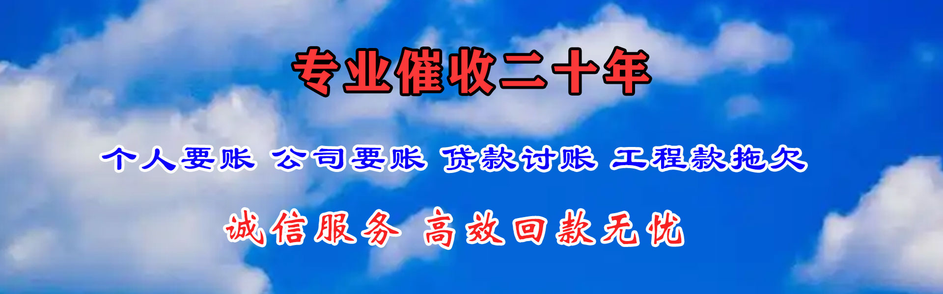 启东收账公司