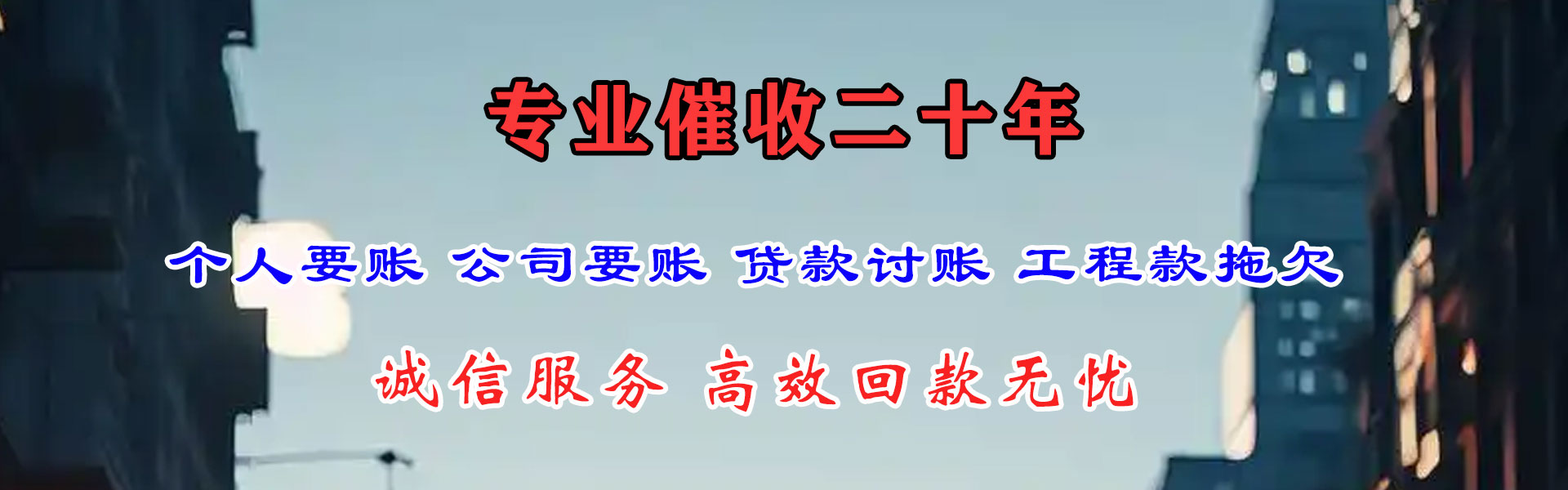 启东收账公司